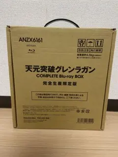 2025年最新】天元突破グレンラガン blu-ray boxの人気アイテム