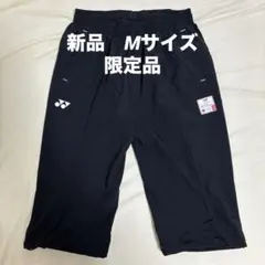 新品/ヨネックス/限定品/7分丈パンツ/Mサイズ
