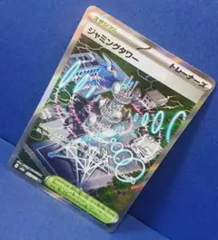 ポケモンカード メガドリーム ex ジャミングタワー SR