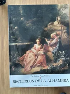 Recuerdos de la Alhambra 2