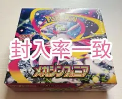 2025年最新】封入率一致の人気アイテム - メルカリ