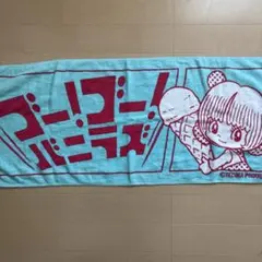 2025年最新】go!go!vanillas タオル ピノコの人気アイテム