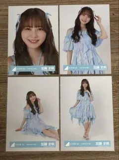 8/31まで期間限定価格！！加藤史帆 過去生写真 コンプ セミコンプ セット 2025年最新】加藤史帆生写真の人気アイテム - メルカリ