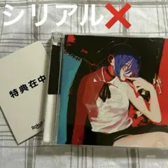 米津玄師 cd IRIS OUT ステッカー特典付