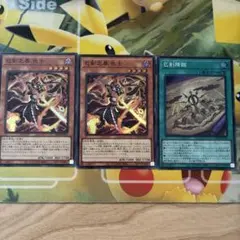 遊戯王　巳剣スーパー　三枚セット
