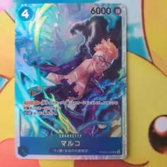 マルコ SR PRB02-008