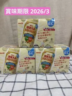 【新品・未開封】明治 ほほえみらくらくミルク 200ml×6本×3セット