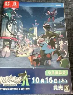 ポケモンレジェンズZA 発売直前号 冊子 １枚