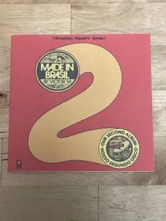 メイド・イン・ブラジル『セカンド・アルバム』　国内盤CD