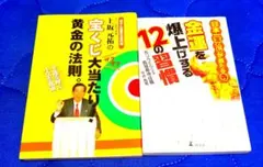 上坂元祐の宝くじ大当たり!黄金の法則。 Amazon.co.jp: 上坂元祐の宝くじ大当たり!黄金の法則。 : ホーム