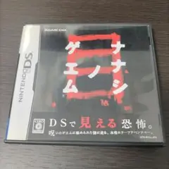 ナナシ ノ ゲエム 目　アンケートハガキ付き