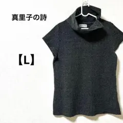 真里子の詩【L】ノースリーブチュニック　パイル生地　グレー　ハイネック　柔らかい