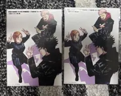 呪術廻戦 映画入場者特典 第4弾 2枚セット