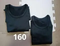 【新品未使用】【ベルメゾン】長袖　裏起毛　インナー　長袖　2枚組　クルーネック