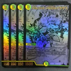 Disコットン＆Disケラサス　黒シク　4枚