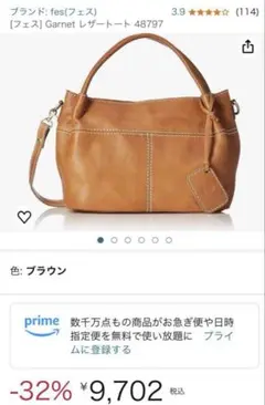 fes レザーバック　ショルダーバック