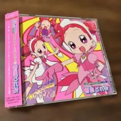 「も~っと!おジャ魔女どれみ」おジャ魔女BAN2CDくらぶ その5~キャラクタ…