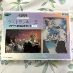 呪術廻戦 /ラストラッキー賞/アクリル色紙2枚セット