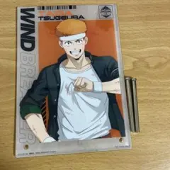 アクリルスタンド WIND BREAKER 1番くじ