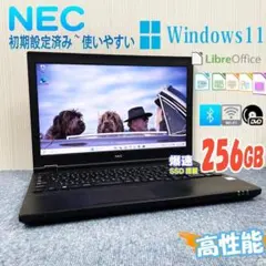 ノートパソコン　Windows11　オフィス付き　爆速SSD搭載　初期設定済み