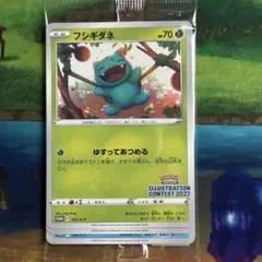 イラストレーションコンテスト　2022 プロモ　promo 未開封
