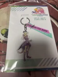 劇場版ウマ娘　新時代の扉　ナリタトップロード リボンキーホルダー