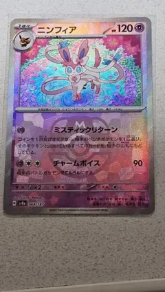 2025年最新】ニンフィア マスボの人気アイテム - メルカリ