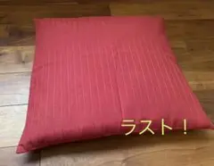 座布団カバー4枚セット