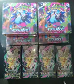 メガ ドリームex 　インフェルノx 各4Box【シュリンク付き】8Box