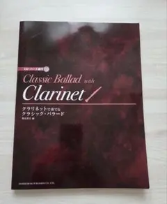 Classic Ballad with Clarinet