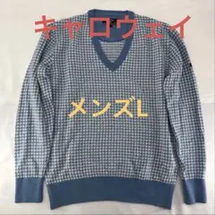 キャロウェイ 長袖セーター ブルー Vネック サイズL