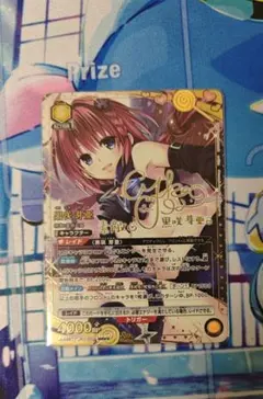 2025年最新】黒咲芽亜 サインの人気アイテム - メルカリ