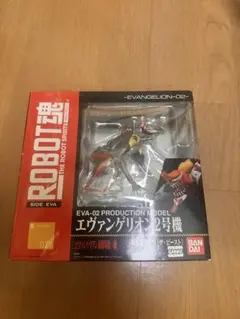 【即日発送】BANDAI エヴァ2号機ビースト ROBOT魂のサムネイル