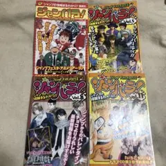 2025年最新】ジャンパラの人気アイテム - メルカリ