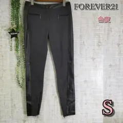 【FOREVER21】パンツ 合皮 S ブラック グレー カッコいい