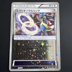 2025年最新】ルカリオソウルリンクの人気アイテム - メルカリ
