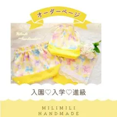 お弁当袋　巾着袋　巾着　コップ袋　ランチョンマット　女の子　花柄　リボン　黄色