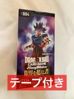 【未開封BOX】ドラゴンボールスーパー カードゲーム 限界を超えし者　テープ付