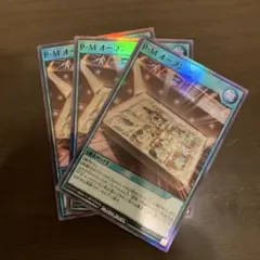 遊戯王ラッシュデュエル PMオープン 3枚 スーパーレア スーパー