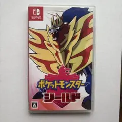 ポケットモンスター シールド