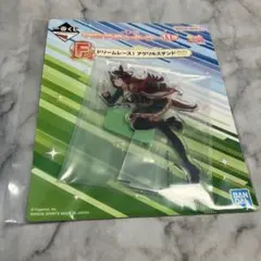 ウマ娘 シンボリルドルフ ドリームレース！アクリルスタンド 一番くじ
