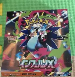 ポケモンカードゲーム インフェルノX 1boxシュリンクなし　30パック　②