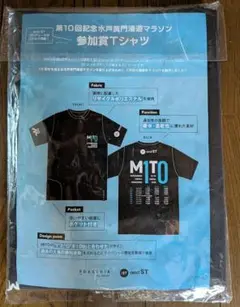 【新品未使用】水戸黄門漫遊マラソン XLサイズ 2025年 参加Tシャツ