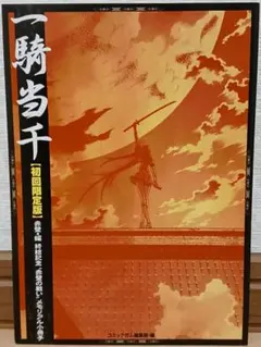2026年最新】一騎当千 赤壁終結記念BOXの人気アイテム - メルカリ
