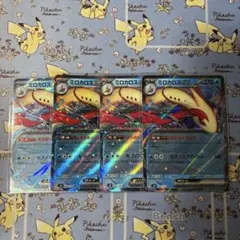 ミロカロスex 4枚セットのサムネイル