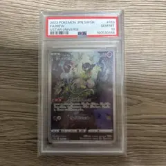 【ARS10+】ミュウ AR 183/172 世界に77枚のみ【鑑定書付】 ARS10+】ミュウ AR 183/172 世界に77枚のみ【鑑定書付】 - メルカリ