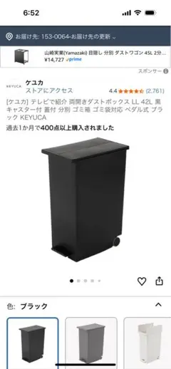 KEYUCA ダストボックス LL 42L ブラック