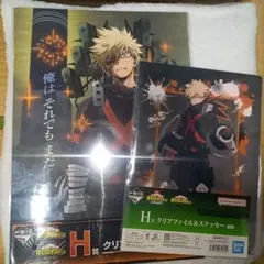 一番くじ ヒロアカ クリアポスター クリアファイル&ステッカー 爆豪勝己 2点