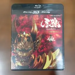 牙狼〈GARO〉RED REQUIEM DVD-コンプリートBOX - メルカリ