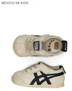 極美品☆オニツカタイガーキッズMEXICO66ベージュ/ネイビー14.5cm